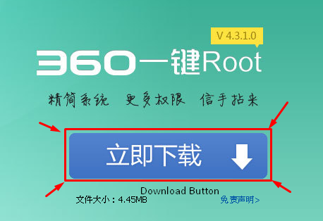 360 Root Application For Sony Xperia Z